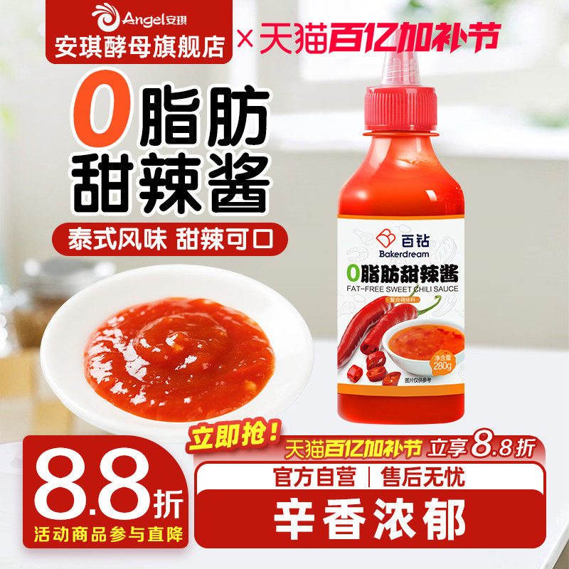 百钻0脂肪甜辣酱280g家用自制炸鸡块蘸酱泰式甜辣虾炒年糕调味料