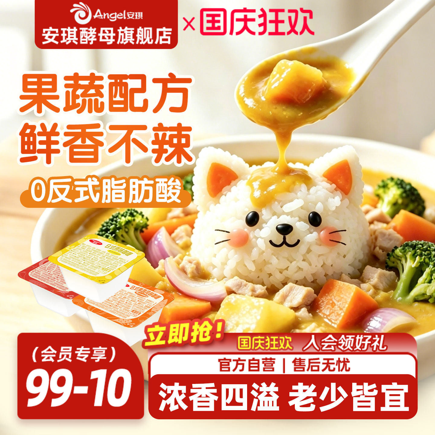 百钻果蔬咖喱块牛肉鸡肉蛋包饭料理包酱儿童家用黄咖喱块原味微辣