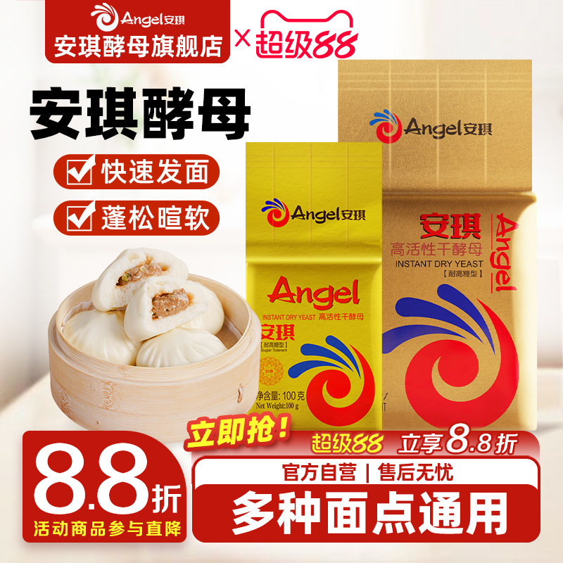 金装高糖即发烘焙面包500g酵母粉图片