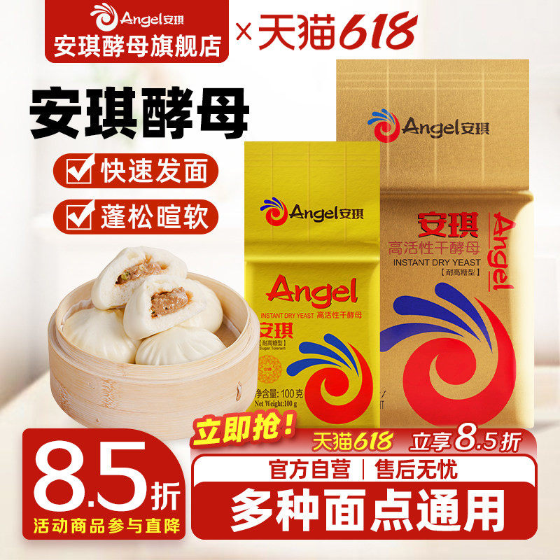 金装高糖即发烘焙面包500g酵母粉