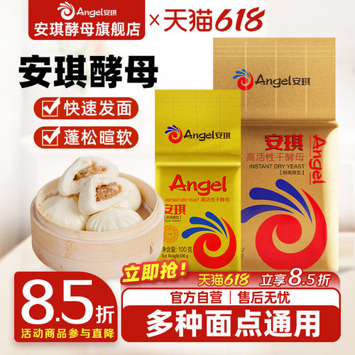 安琪酵母粉金装耐高糖型500g高活性即发干孝母粉烘焙家用面包发酵 - 封面