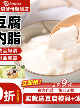 百钻葡萄糖酸内酯 豆腐脑原料内脂粉家用做豆花专用食用凝固剂72g