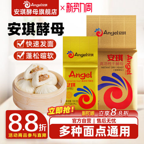 金装高糖即发烘焙面包500g酵母粉