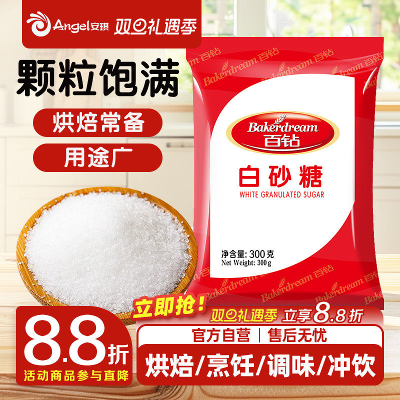 细腻易溶品质保障厂家直发