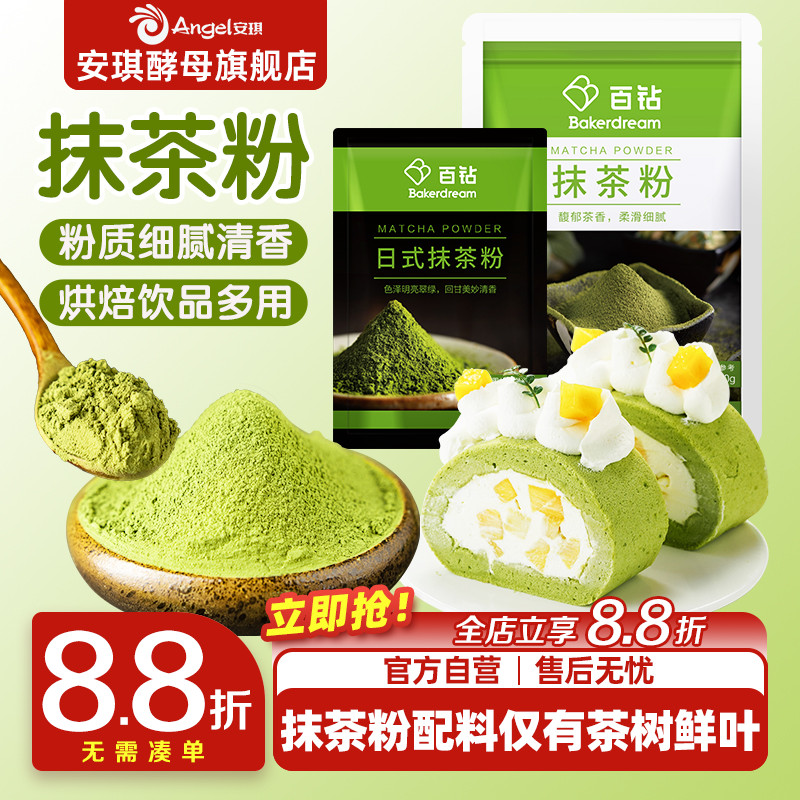 百钻清香绿茶生态茶园出品