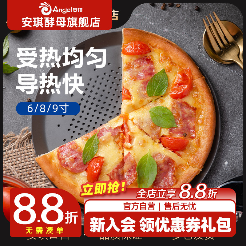百钻圆形披萨盘烤pizza烘焙模具