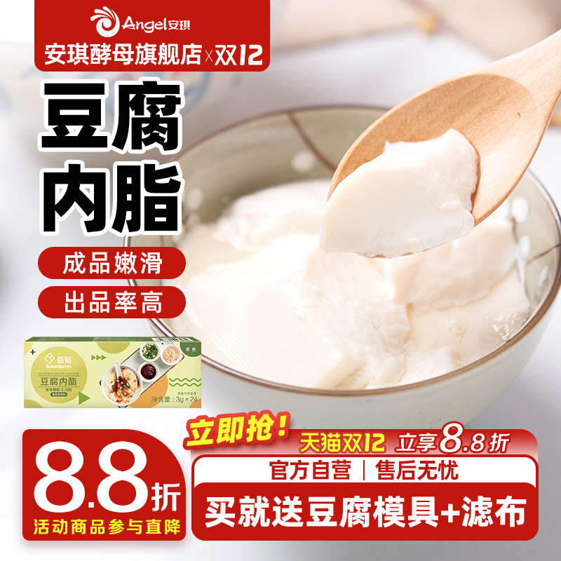 百钻葡萄糖内酯豆腐脑脂粉