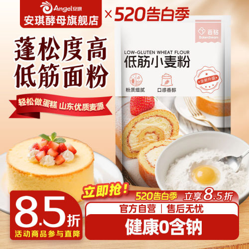 包子馒头面点面粉 安琪酵母出品