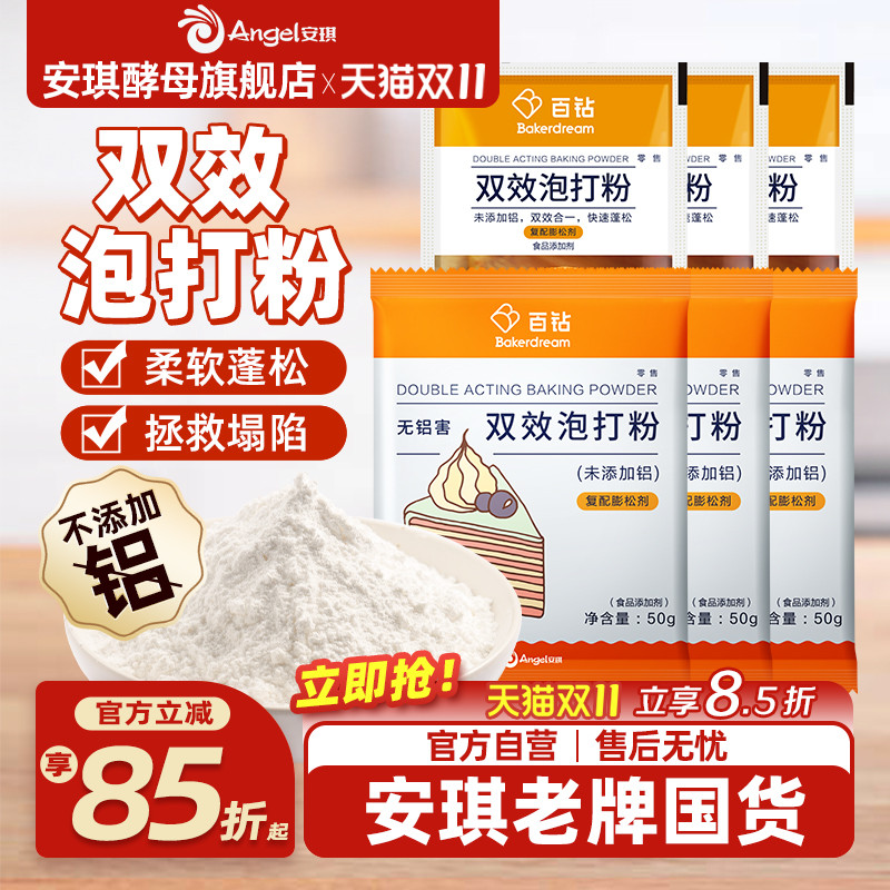 家庭装无铝害小包装蛋糕饼干