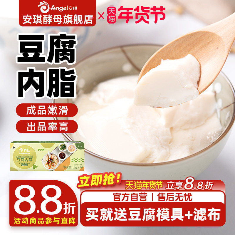 百钻葡萄糖酸内酯 豆腐脑原料内脂粉家用做豆花专用食用凝固剂72g,粮油调味/速食/干货/烘焙,特色/复合食品添加剂,淘宝优惠券,粉丝福利购,淘宝优惠卷