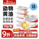 百钻动物黄油块家用涂抹面包吐司配料做牛轧糖雪花酥专用烘焙材料