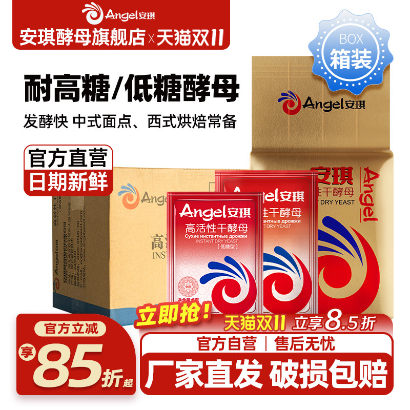 面包发酵粉发面又快又好高活性