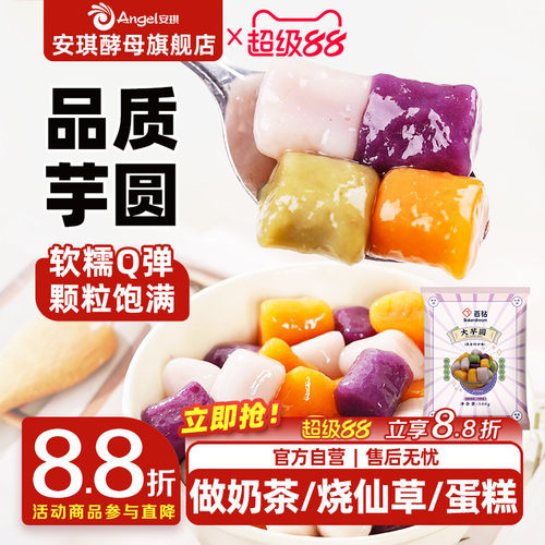 百钻三色混合装西米露