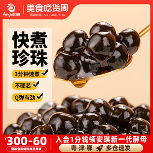 百钻快煮珍珠粉圆500g波霸奶茶专用琥珀黑糖珍珠粒家用甜品店原料