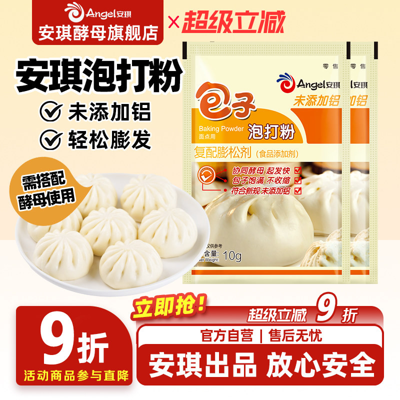 安琪出品国企品质拯救塌陷图片