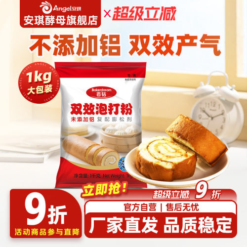 未添加铝用量省醒发快