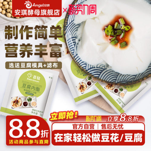 百钻豆腐内脂包教包会