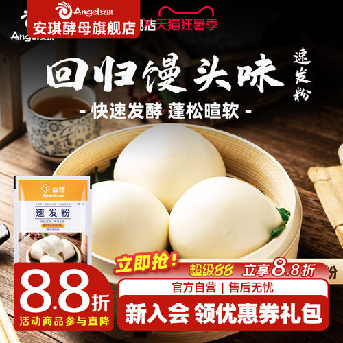 百钻速发粉无需额外添加蓬松暄软