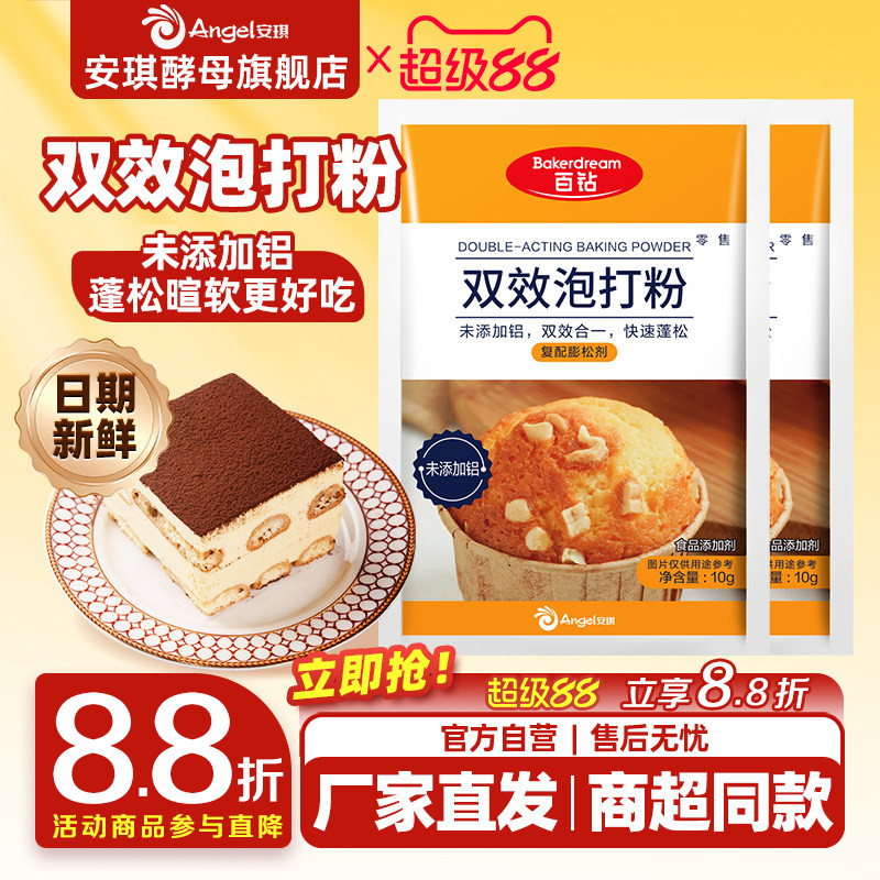 柔软蓬松国企品质拯救塌陷图片