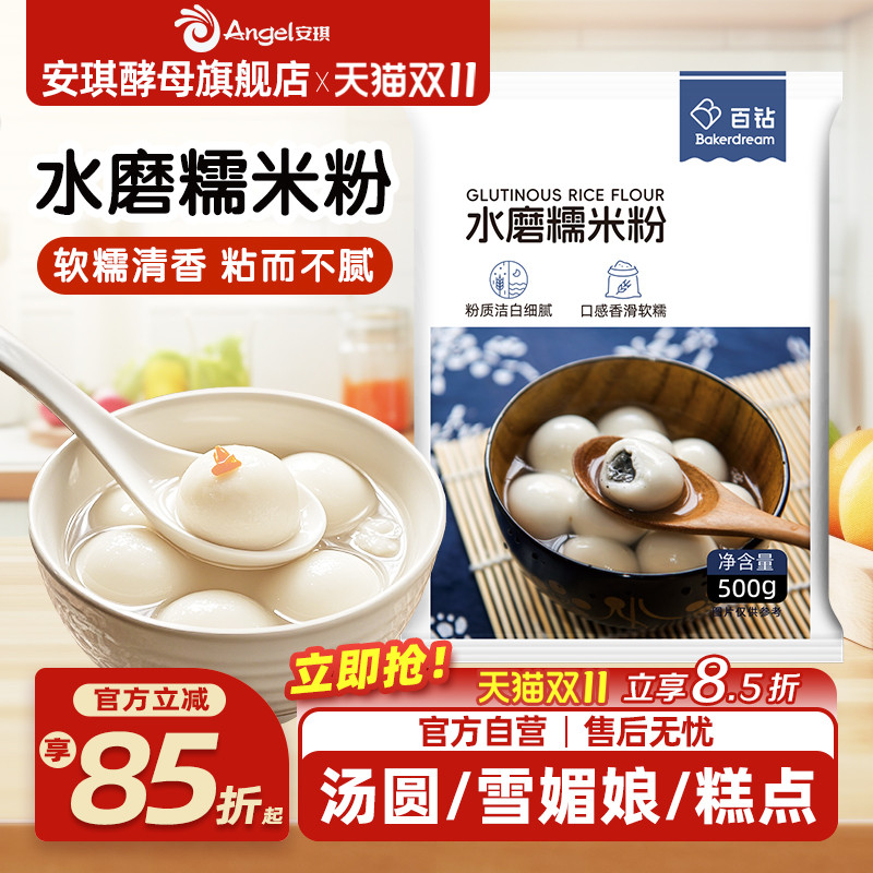 日期新鲜软糯可口粉质细腻