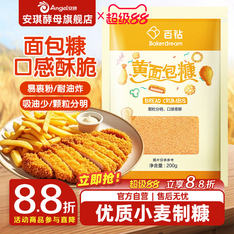 百钻面包糠炸串颗粒状吸油少图片