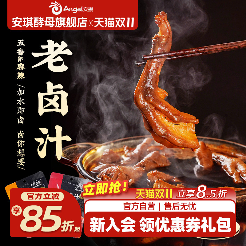 百钻卤汁加水即卤酱香浓郁