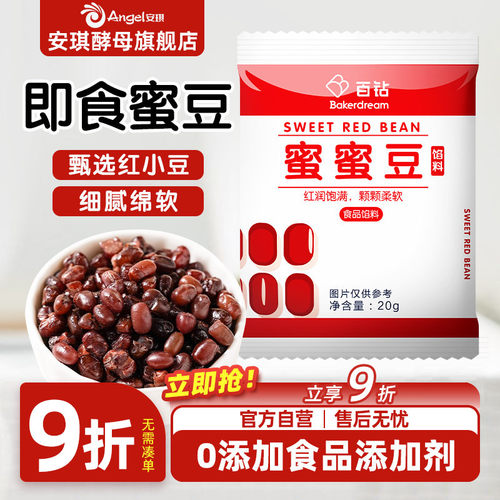 百钻蜜蜜豆口感软糯清甜不腻