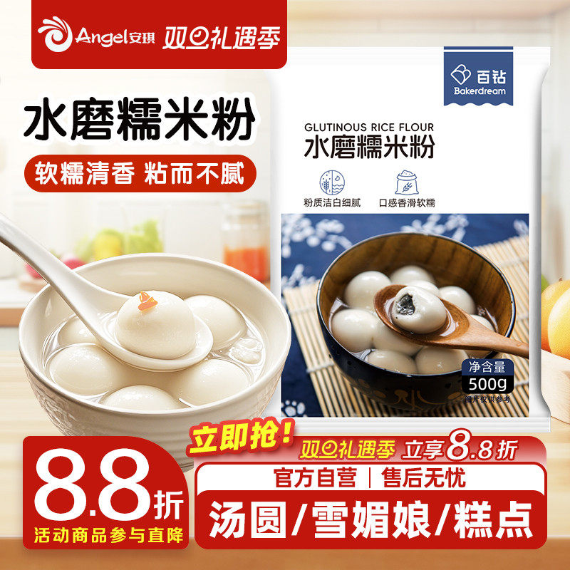 日期新鲜软糯可口粉质细腻