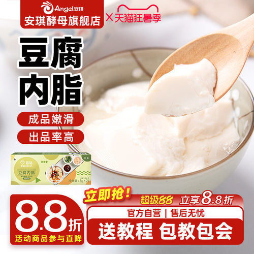 百钻葡萄糖内酯豆腐脑脂粉