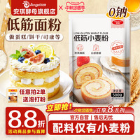 百钻低筋面粉蛋糕粉500g高筋面粉面包粉中筋面粉做馒头家用小麦粉