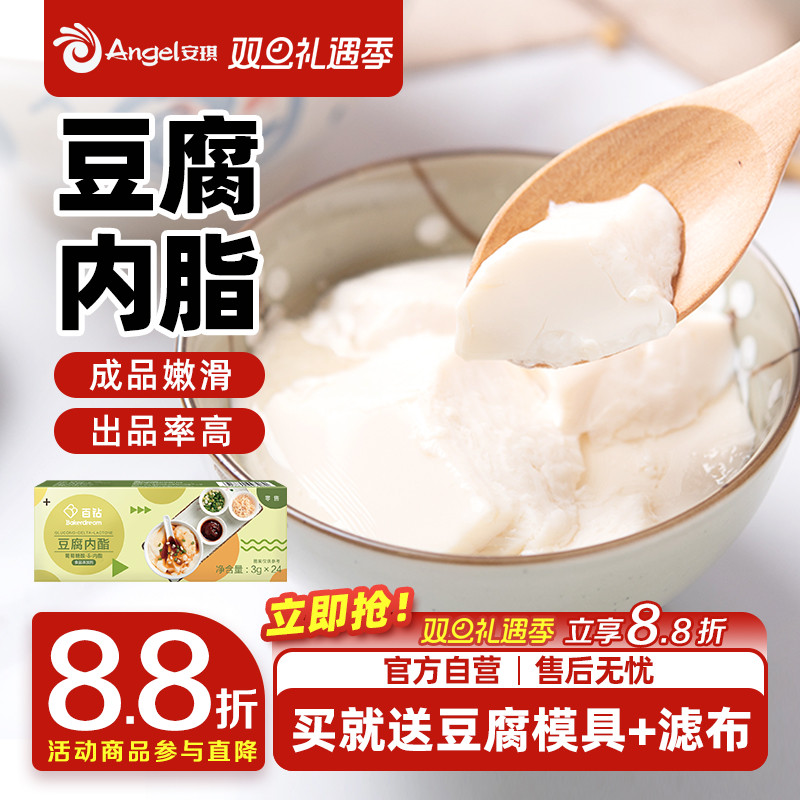 百钻葡萄糖内酯豆腐脑脂粉