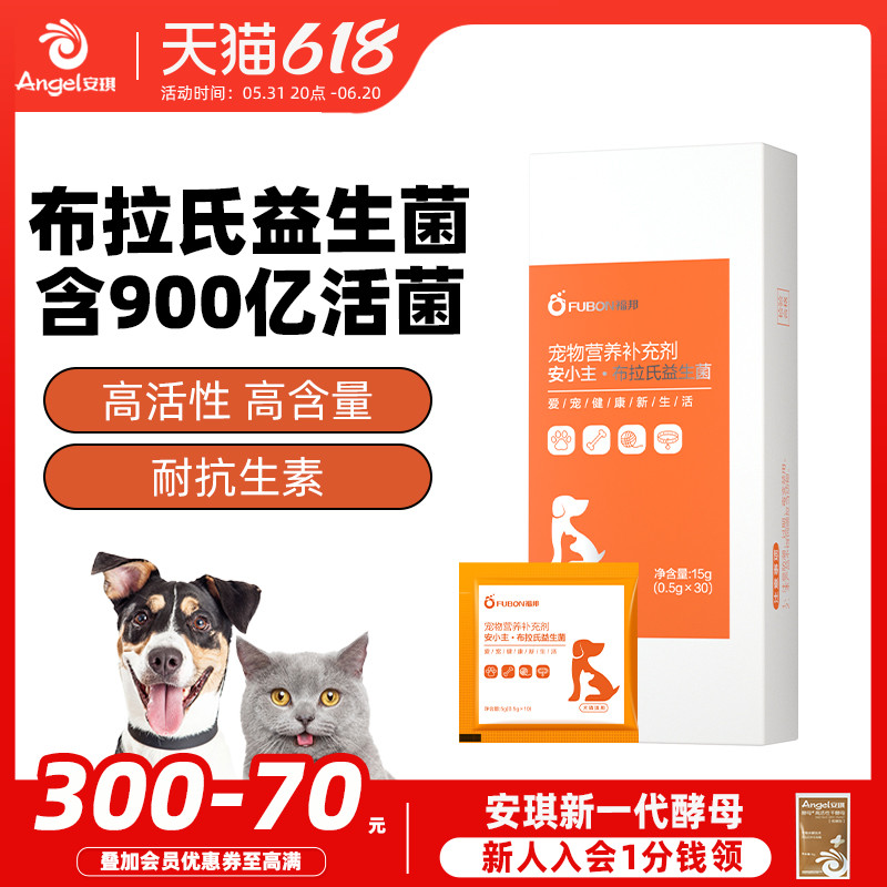 福邦犬猫适用耐抗生素