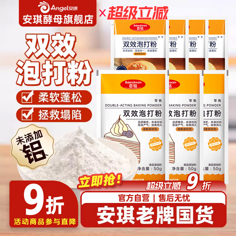 厂家直发小包装做蛋糕饼干图片