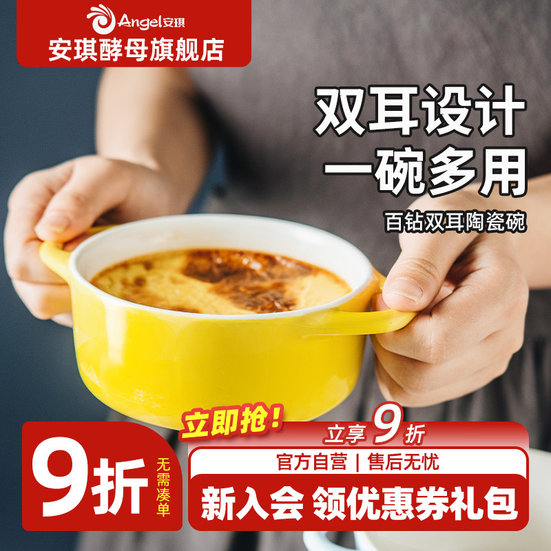 百钻双耳陶瓷碗蒸蛋碗甜品烘焙