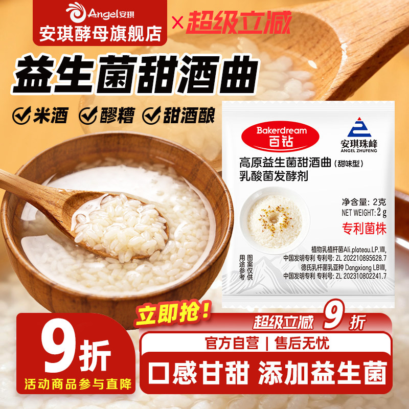 添加益生菌口感更丰富！图片