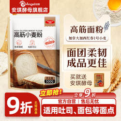 百钻高筋小麦粉小包装面粉家用做吐司面包专用粉披萨面条烘焙原料
