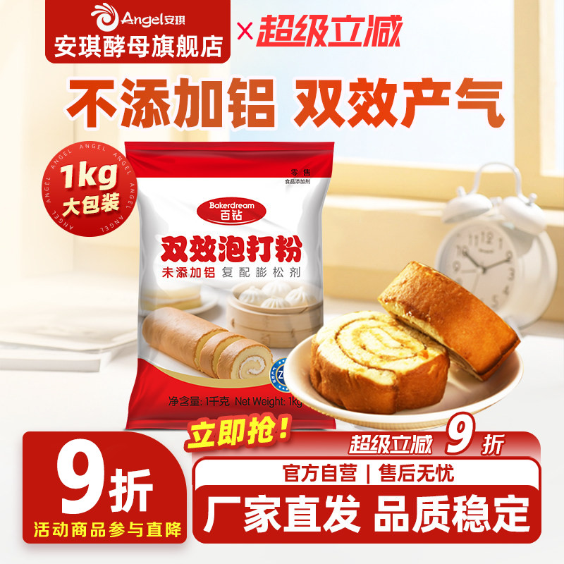 未添加铝用量省醒发快图片