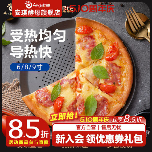 百钻圆形披萨盘烤pizza烘焙模具