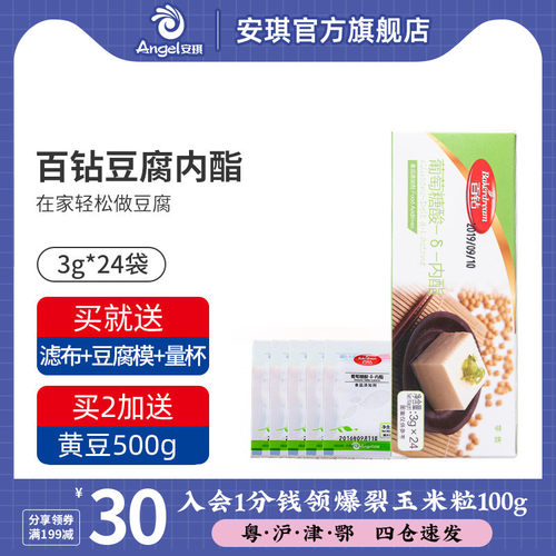 鮀品豆花粉多少钱 鮀品豆花粉价格 小麦优选