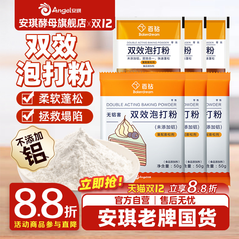 家庭装无铝害小包装蛋糕饼干