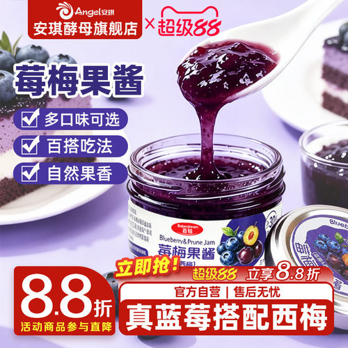 百钻果酱蓝莓百香果草莓酱酸奶夹