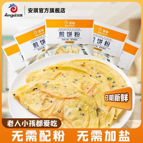 百钻家用烘焙煎饼面粉
