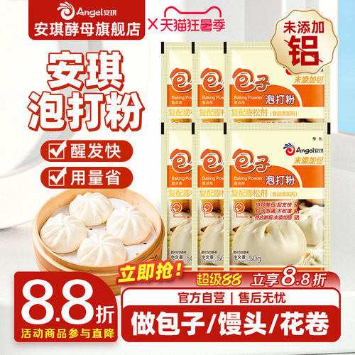 安琪出品吃的安心厂家直发