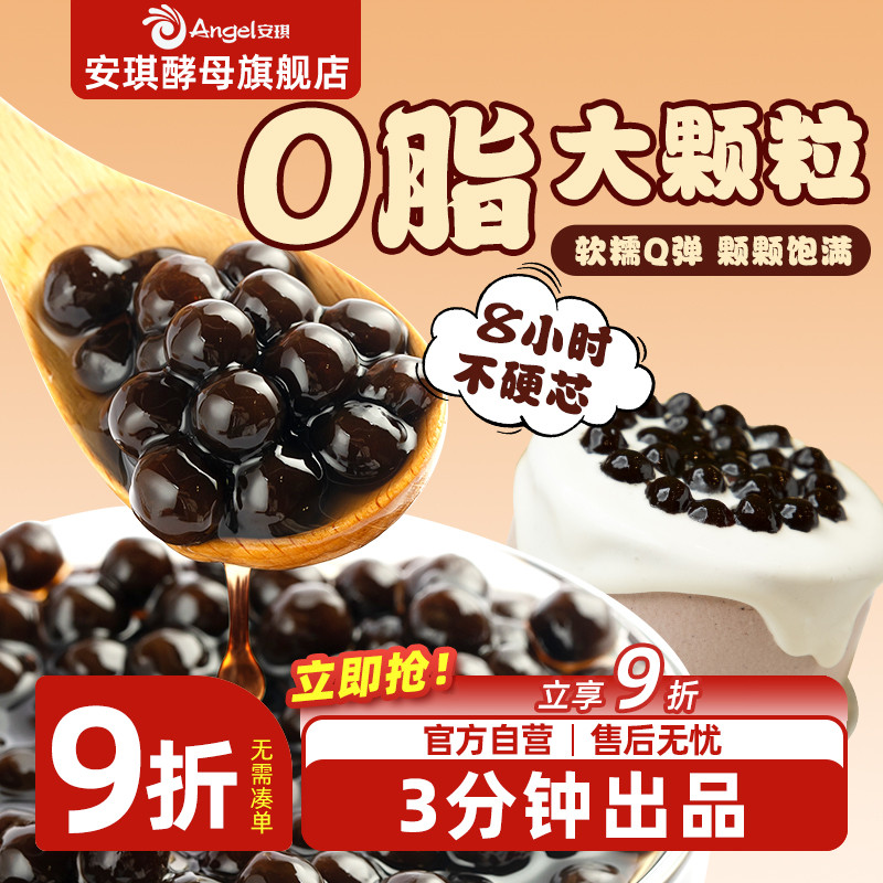 百钻珍珠粉圆琥珀粒免甜品奶茶