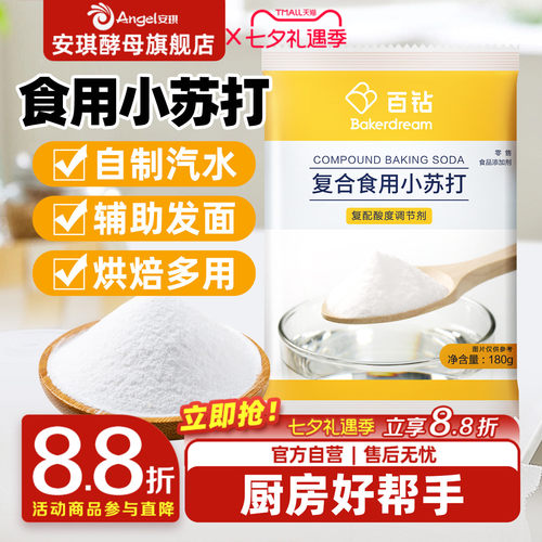 厨房妙用辅助烘焙吃的安心