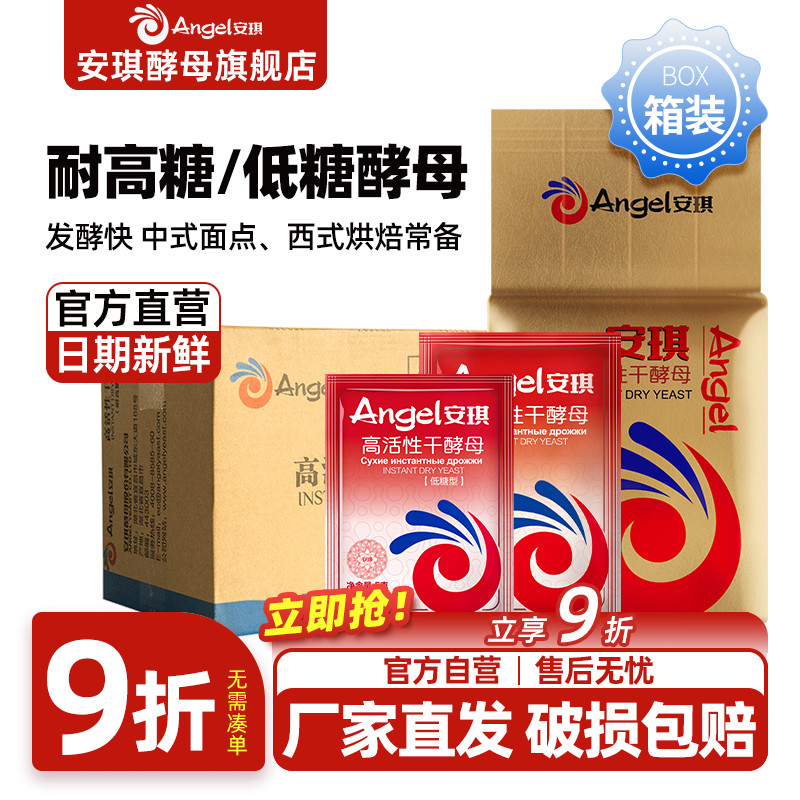 面包发酵粉发面又快又好高活性