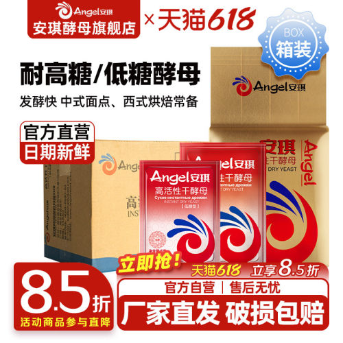 面包发酵粉发面又快又好高活性