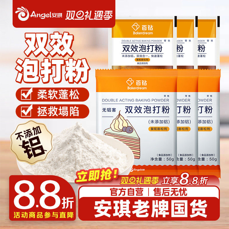 家庭装无铝害小包装蛋糕饼干