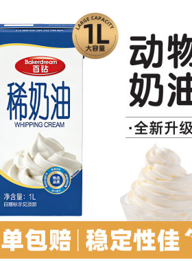 蛋糕裱花烘焙饮品百搭易打发