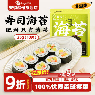 百钻海苔开袋即食商用紫菜包饭原料拌饭配料寿司饭团专用材料袋装